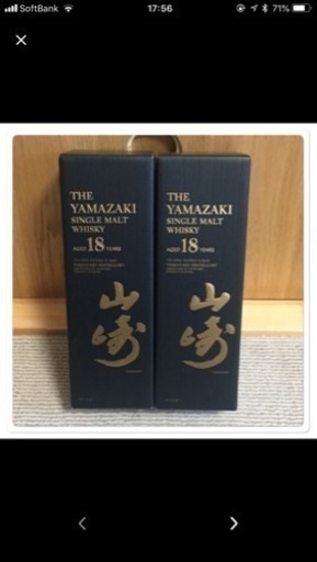 ◆全国発送代引可◆サントリー 山崎18年 2本セット