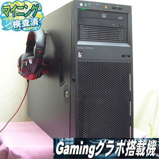 GTX1050+E5-2430搭載☆12スレッド/メモリ22GB/1TB装着♪