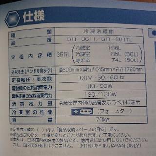 サンヨー4ドア冷凍冷蔵庫