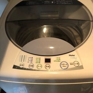 ハイアール 全自動洗濯機 譲ります