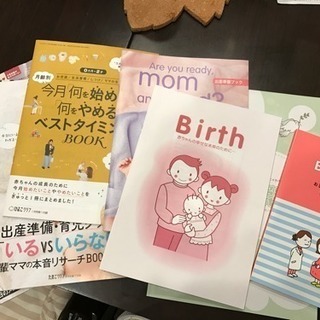 出産準備本及び育児雑誌