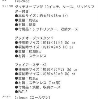 コールマン キャンプ BBQ セット (新品未開封)ファイアープレイステーブル、チェア付