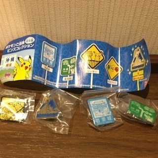 中古ピンズ おもちゃが無料 格安で買える ジモティー