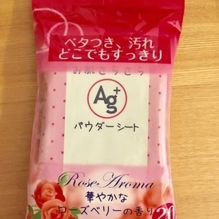 お肌さらさら Ag＋ パウダーシート