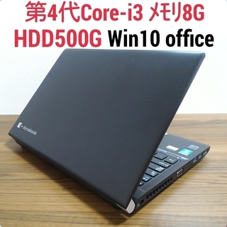 お取引中)第4世代i3 メモリ8G HDD500G Office...