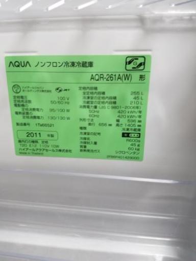 AQUA 冷蔵庫！255L　東京都　神奈川県　配送可能！