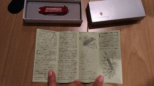 ビクトリノックス　17waysアウトドアツール