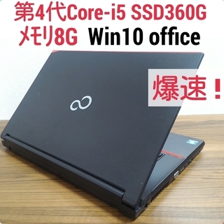 お取引中)爆速 第4世代Core-i5 メモリ8G SSD360...