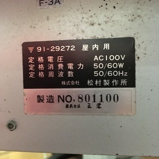 三栄　全自動麻雀卓　雀友　JAN-YU　動作OK