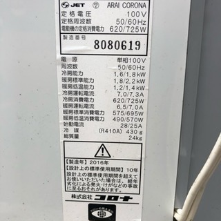2016年冷房暖房窓 エアコン 窓ケースなし リモコンなし
