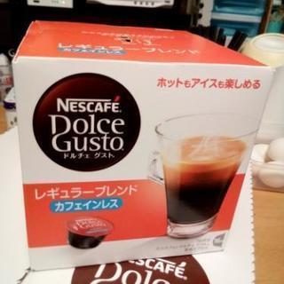 値下げ！【カフェインレス】ドルチェ・グストのコーヒーカプセル
