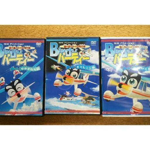 Dvd バーディー うえひー 大阪のdvd ブルーレイ アニメーション の中古あげます 譲ります ジモティーで不用品の処分 Dvd バーディー うえひー 大阪のdvd ブルーレイ アニメーション の中古あげます 譲ります ジモティーで不用品の処分
