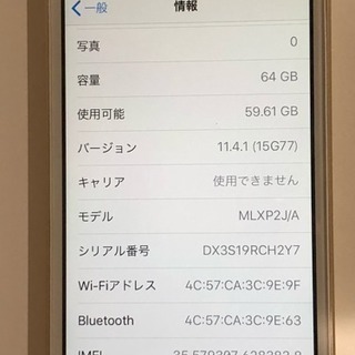 iPhone SE Gold 64 GB （SIMロック解除済）
