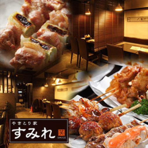 やきとり家すみれ祖師ヶ谷大蔵店staff Info Ukets 祖師ヶ谷大蔵の居酒屋の無料求人広告 アルバイト バイト募集情報 ジモティー やきとり家すみれ祖師ヶ谷大蔵店staff Info Ukets 祖師ヶ谷大蔵の居酒屋の無料求人広告 アルバイト バイト募集情報 ジモティー