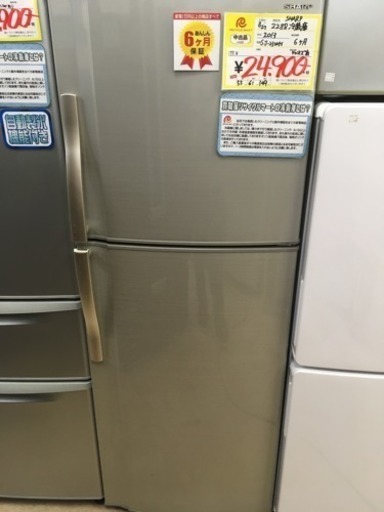福岡 早良区 原 SHARP 228L冷蔵庫 2013年製 2ドア