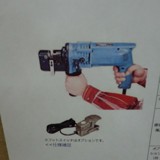 オグラ　油圧パンチャー　HPC-615　未使用