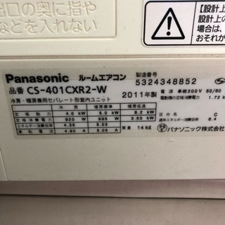Panasonic 2011年製 14〜16畳用 エアコン ガス保証