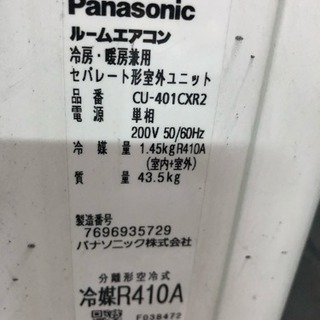 Panasonic 2011年製 14〜16畳用 エアコン ガス保証