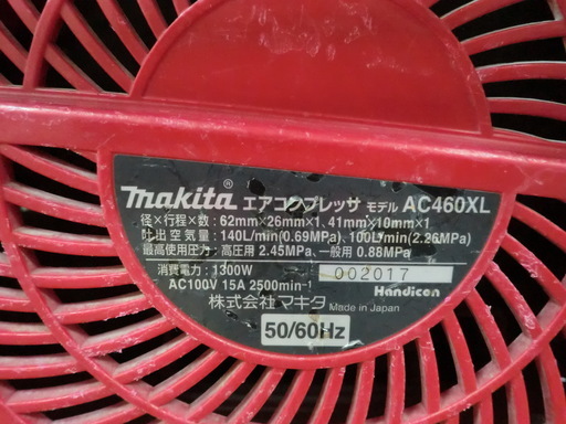 マキタ 高圧エアコンプレッサー AC460XL | camaracristaispaulista.sp