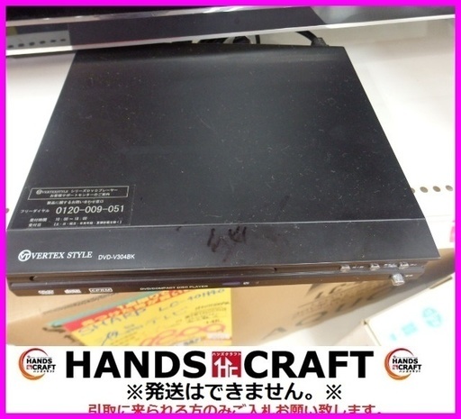 ヴァーテックス DVDプレーヤー DVD-V304BK