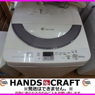 シャープ 洗濯機 ES-GE55N 2014年製 5.5Kg