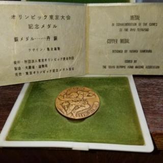 超稀少　東京オリンピック記念メダルコイン