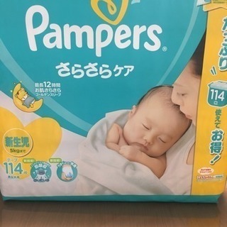 新品・未開封 パンパース(新生児)2袋