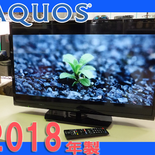 ★☆高年式★☆ SHARP/シャープ AQUOS LC-32S5 2018年製 液晶テレビ/直下型LEDバックライト 外付けHDD対応