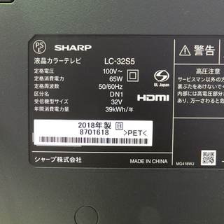 ★☆高年式★☆ SHARP/シャープ AQUOS LC-32S5 2018年製 液晶テレビ/直下型LEDバックライト 外付けHDD対応