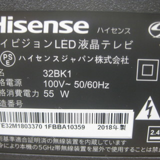 新生活!引越し 16200円 2018年製 32型液晶テレビ ハイセンス 32BK1 - 家電