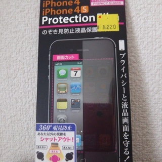 iPhone4s 液晶保護フィルム のぞき見防止