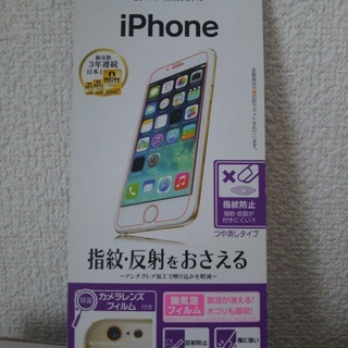 iPhone6 iPhone6s 液晶保護フィルム　指紋防止、反射防止