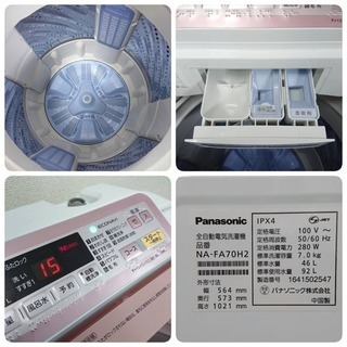 配達無料地域あり＊極美品＊Panasonic 2016年製 大容量7