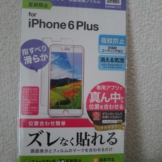 iPhone6 plus iPhone6s plus 液晶保護フ...
