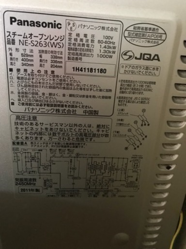 Panasonic 電子レンジ