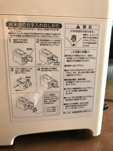 糠と白米に分かれる 家庭用精米機mill Star Mg 7 マルマス社 ねはん断捨離中 鹿児島中央のキッチン家電 精米機 の中古あげます 譲ります ジモティーで不用品の処分