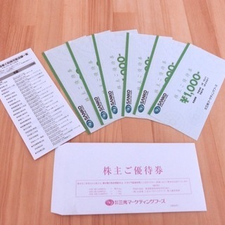 6,000円分食事券 送料無料 郵送
