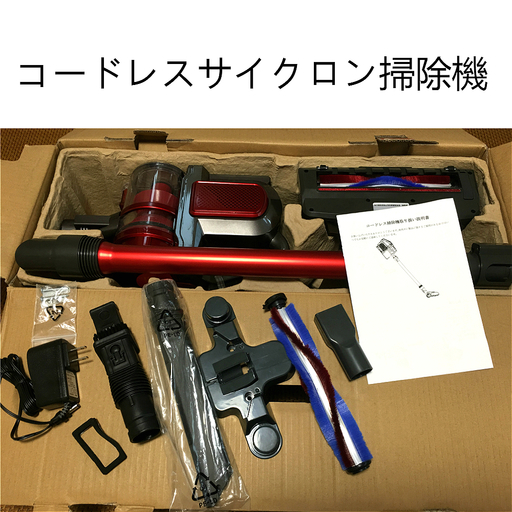 コードレスサイクロン掃除機 40分間長時間連続使用（取引き中）