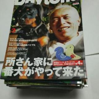 所ジョージ、Ｄａｙｔｏｎａ、38冊セット