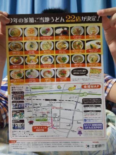 うどんエキスポ前売券 ミニロック 湯沢のその他の中古あげます 譲ります ジモティーで不用品の処分 うどんエキスポ前売券 ミニロック 湯沢のその他の中古あげます 譲ります ジモティーで不用品の処分