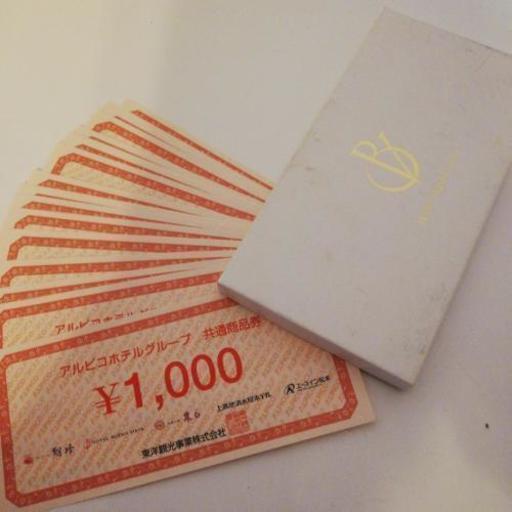 アルピコホテルグループ 共通商品券 二万円分