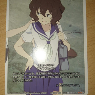 劇場版ウィクロス来場特典 こーと 五井のマンガ コミック アニメの中古あげます 譲ります ジモティーで不用品の処分