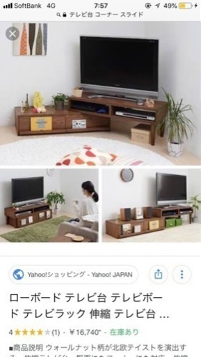 テレビ台 白 コーナー スライド