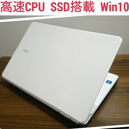 大人気ホワイト 高速SSD搭載 デュアルコア メモリ3G SSD128G Office搭載 Windows10ノートPC