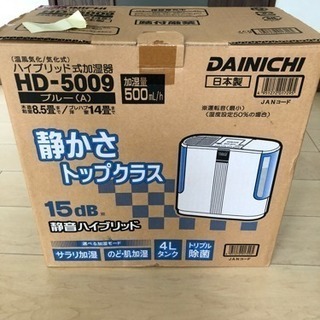 ハイブリッド式加湿器