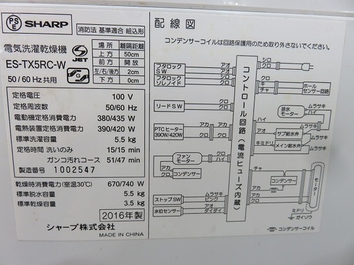 取りに来れる方限定！SHARP（シャープ）の縦型洗濯乾燥機！！