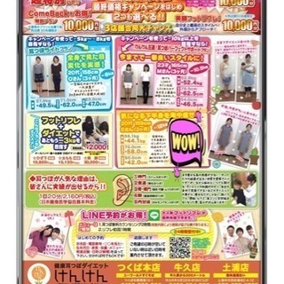 ★つくば店・牛久店・土浦店 ¨フットリフレクソロジー3800円→...