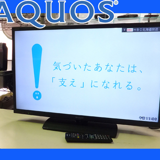 SHARPシャープ AQUOS LC-32H11 液晶テレビ/LEDバックライト 外付け