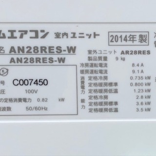 美品！ダイキン エアコン◇主に10畳用◇2014年製◇AN-