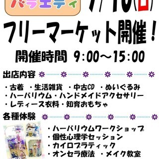 【本日開催！！】 糸満市西崎でフリーマーケット開催！